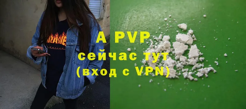 A-PVP Соль  Ступино 