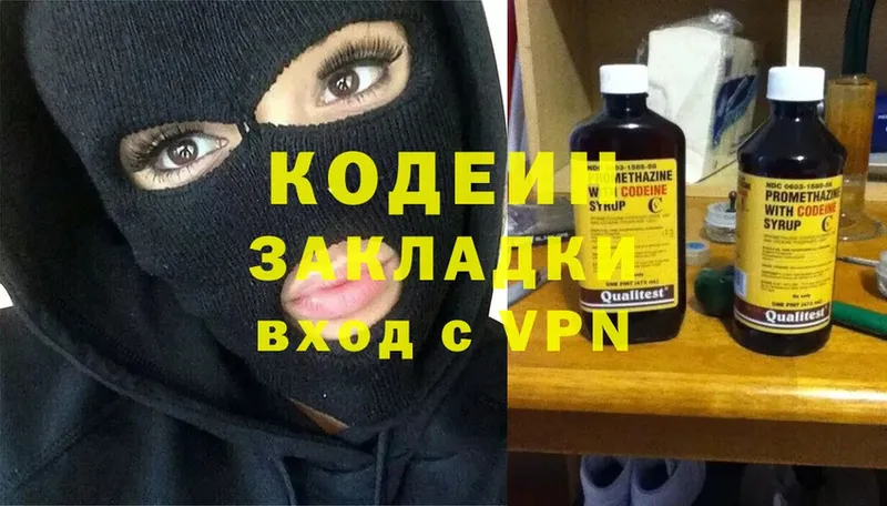 Кодеин напиток Lean (лин)  где продают наркотики  Ступино 