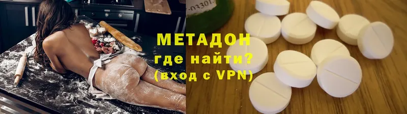 Метадон methadone  Ступино 